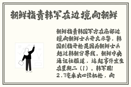 亚洲精品国产首次亮相